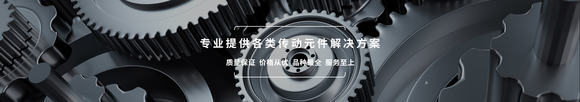 上海强穗传动机械有限公司